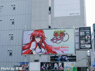 Illustration for article titled Anime Billboard Gets Fake Boobs